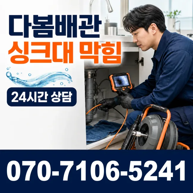 강내면 학천리 보일러누수 상담 이미지 1