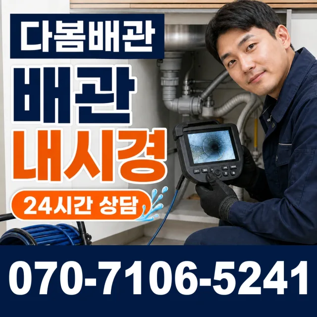 강내면 학천리 보일러누수 상담 이미지 3