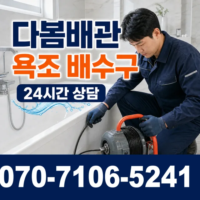 강내면 학천리 보일러누수 상담 이미지 6