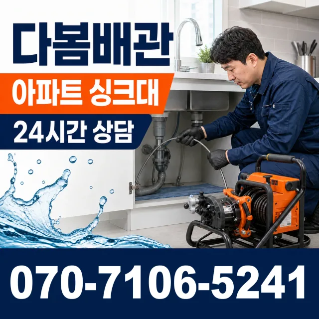 강내면 학천리 보일러누수 상담 이미지 7
